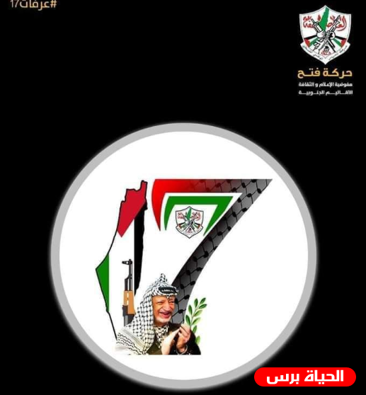 المجلس الوطني: أبو عمار قاد ثورة شعبه بكل قوة وعنفوان وحافظ على وحدته الوطنية